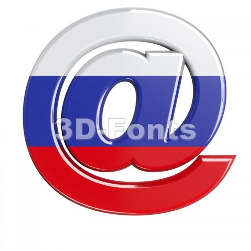 Russian at-sign - 3d arobase symbol - 3d-fonts