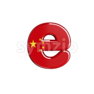 China 3d character E - Lower-case 3d letter Stock Photo